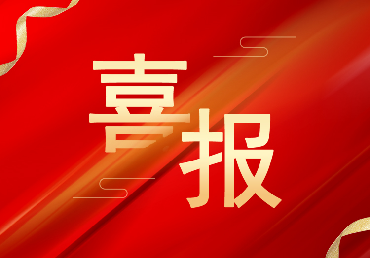 喜報：再獲殊榮，山東萊工成功獲評“高新技術企業”